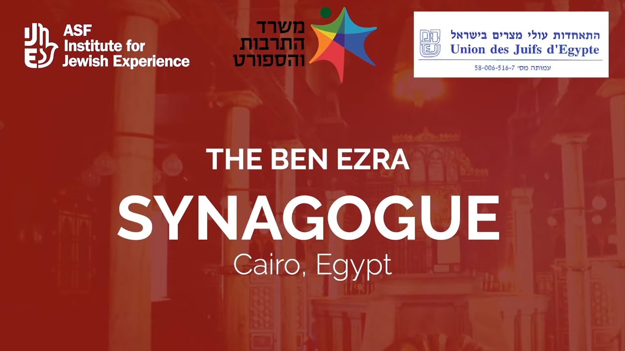 Ben Ezra Synagogue - Egypt, Cairo