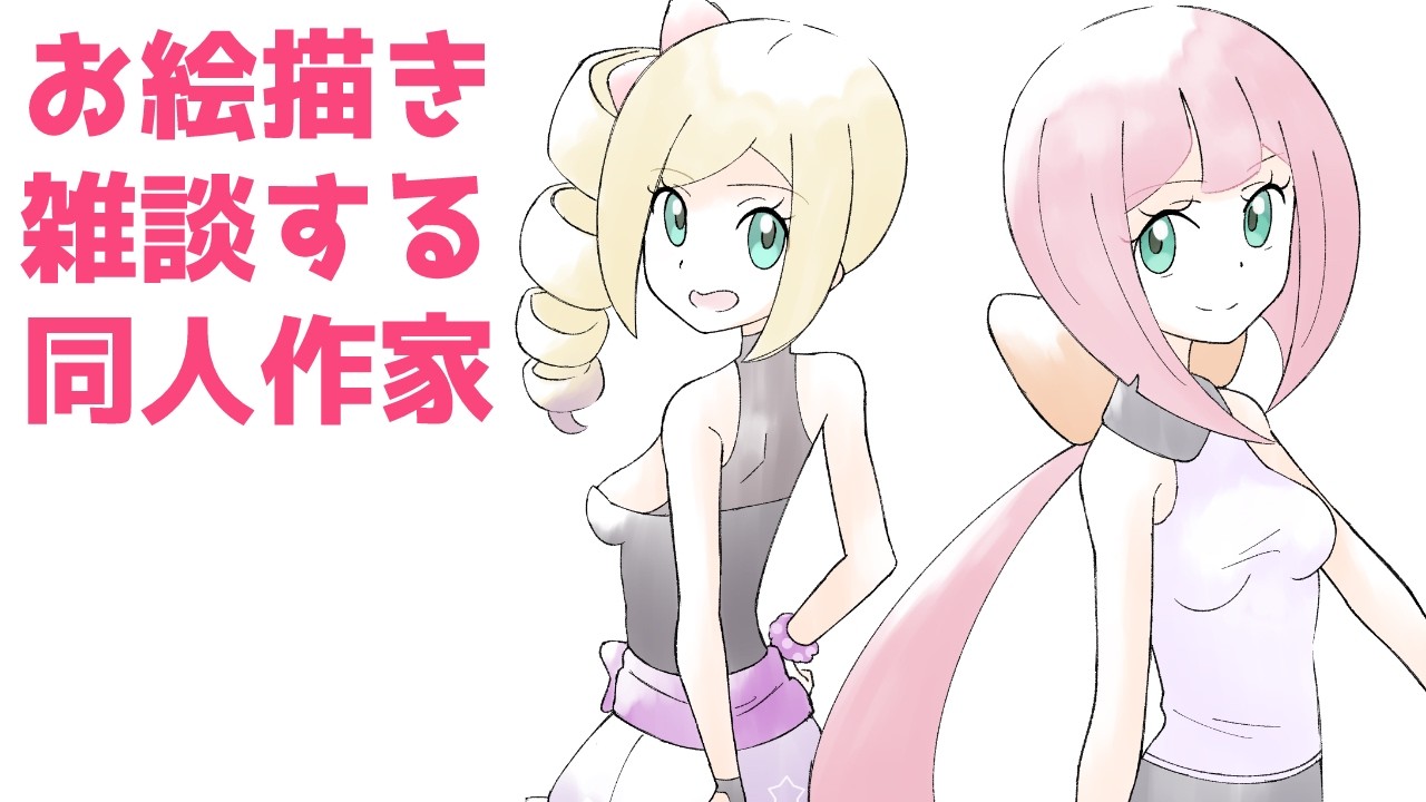 【初見歓迎】一緒に作業しようよ！26-3-9【お絵描き/雑談配信】