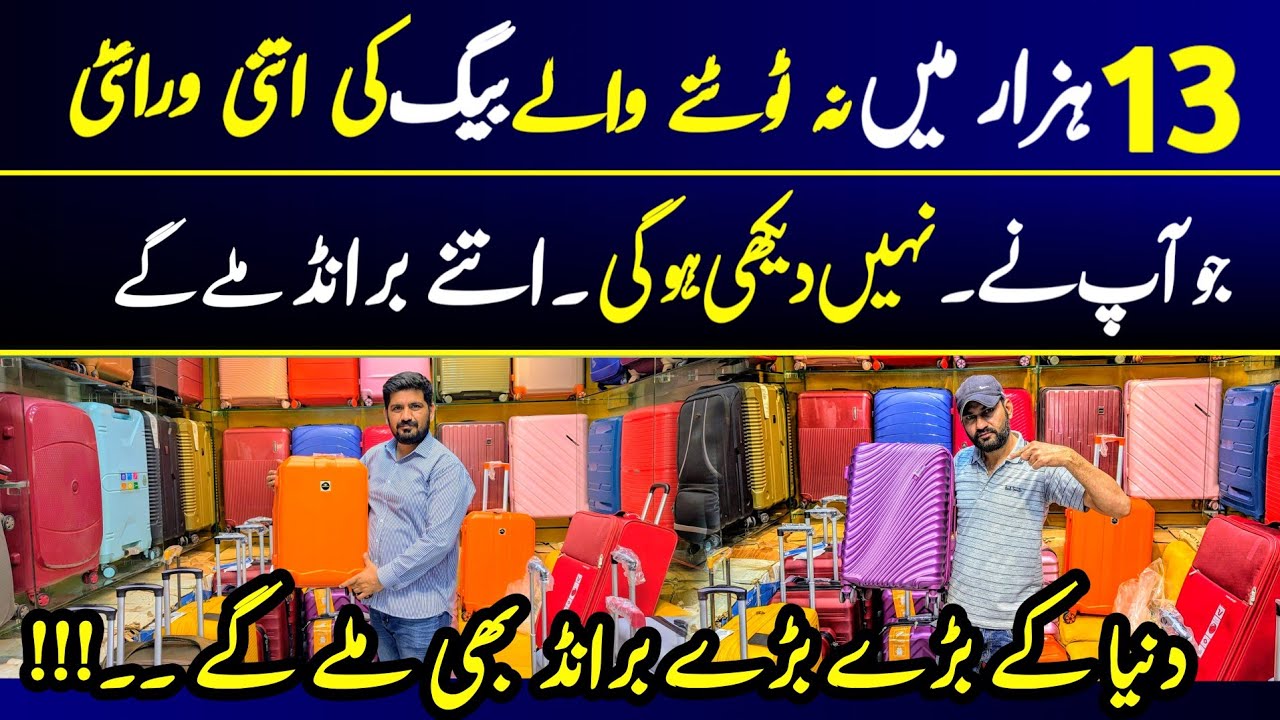 Unbreakable Luggage Imported & Branded | Luggage Wholesale Market | Bags Wholesale Price In Pakistan