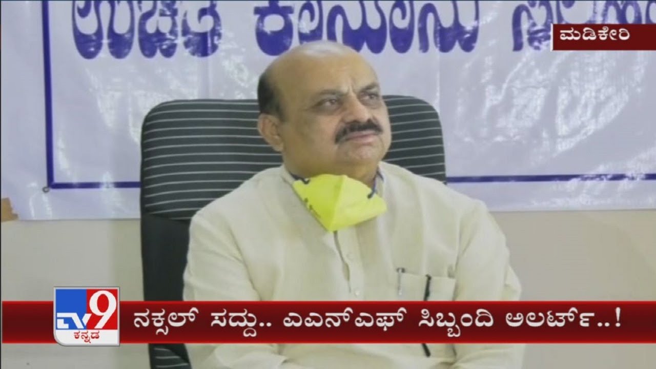 Separate SDRF Unit For Kodagu District Over Anti Naxal Force: Home Minister Basavaraj Bommai