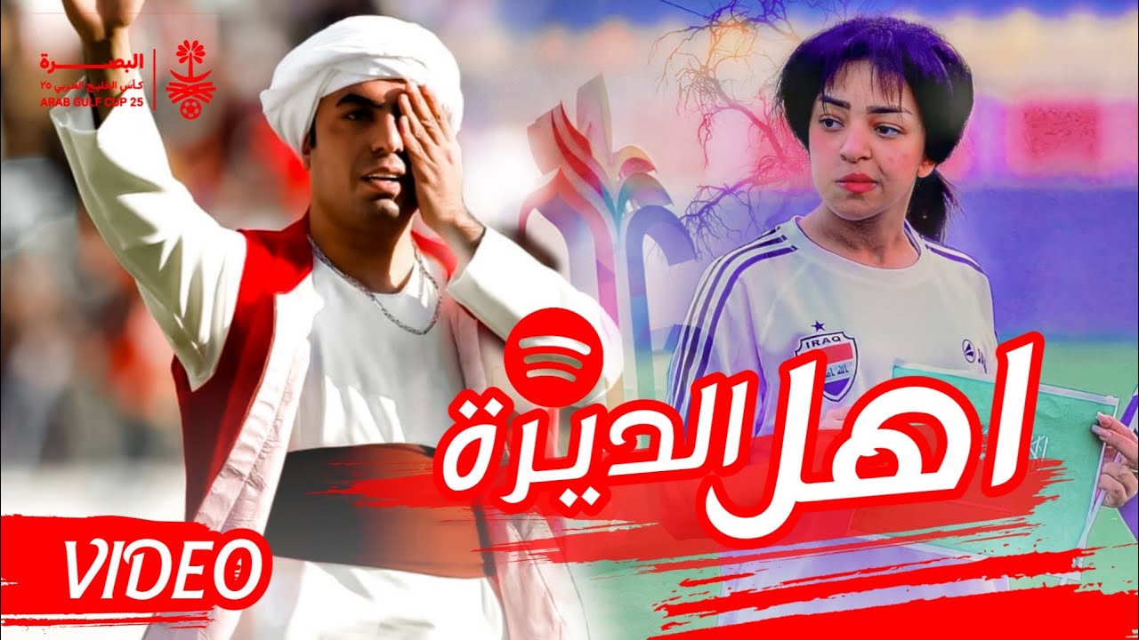 شيلة خليجية - حي الله الخليج بدار اهلنه حصريا 2023 خليجي 25 بصراوي