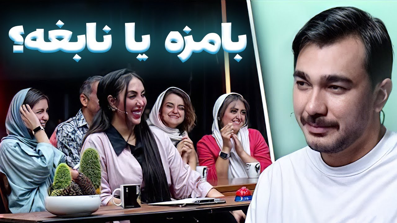 🎭 «لاین بازی» رو دیگه مثل قبل نمی‌بینی!  پشت صحنه علمی طنز بداهه 🧠