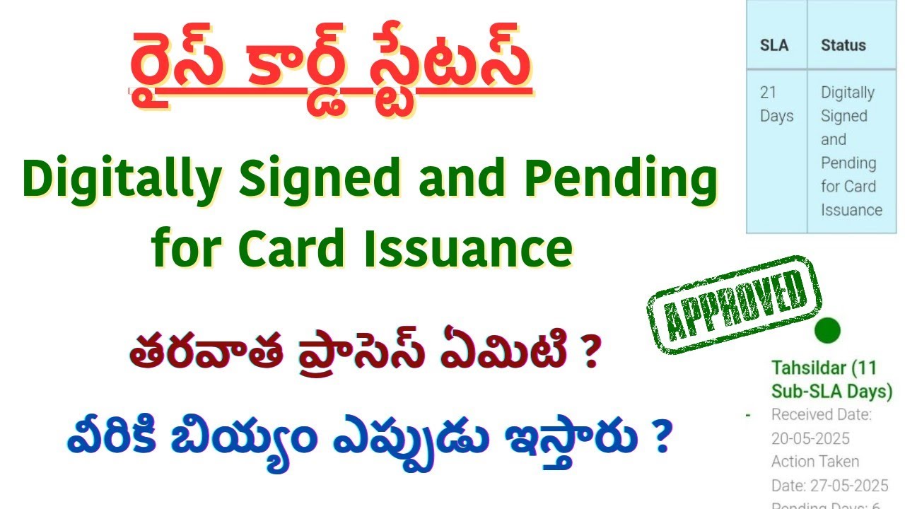 Rice Card Digitally Signed and Pending for Card Issuance