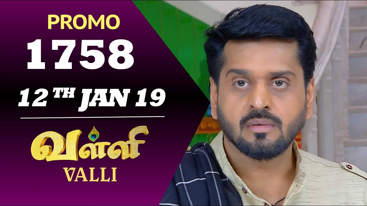 VALLI Promo | Episode 1758 | Vidhya | RajKumar | Ajay | Saregama TVShows Tamil
