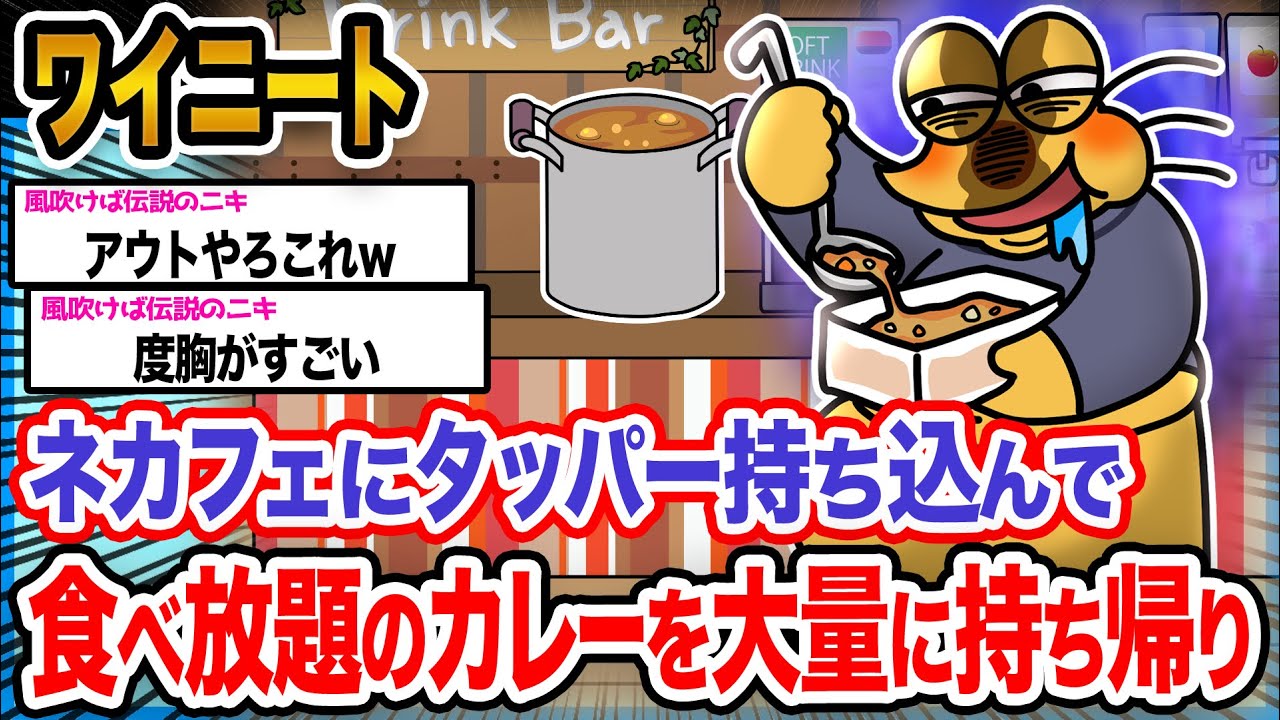 【朗報】ワイ「有益ライフハックやで！！！」→結果wwwwwwwwww【2ch面白いスレ】