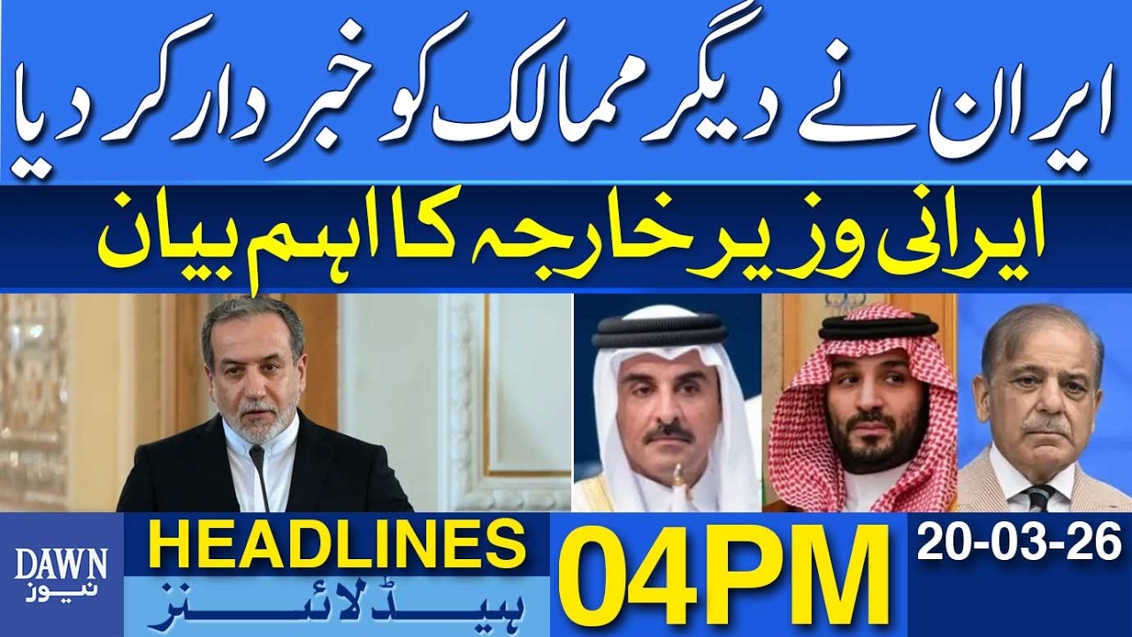 Iran Warns Other Countries | Key Statement By Foreign Minister | Dawn News Headlines: 04 PM