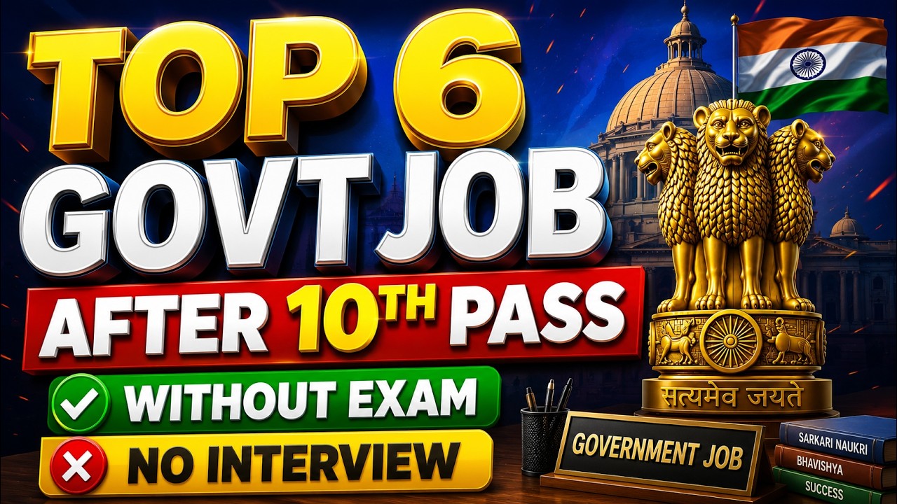 Government Job Vacancy 2026 | Central Government Job | New Govt Job 2026 | 10th Pass Govt Job