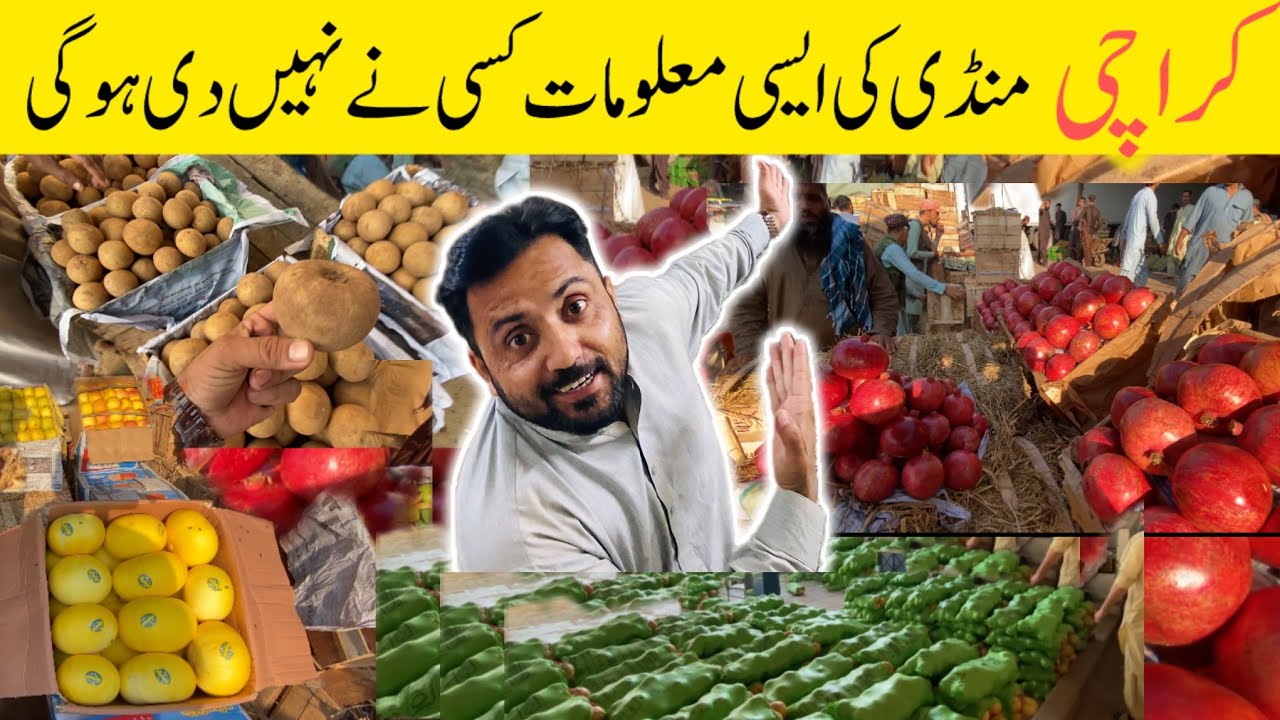 Karachi Fruit Mandi Rates Today | New sabzi Mandi karachi Update | Cheapest Fruit Market 2024