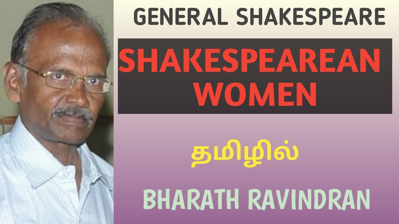 General Shakespeare / Shakespearean Women / in Tamil / Bharath Ravindran / Bharath Academy / PG TRB