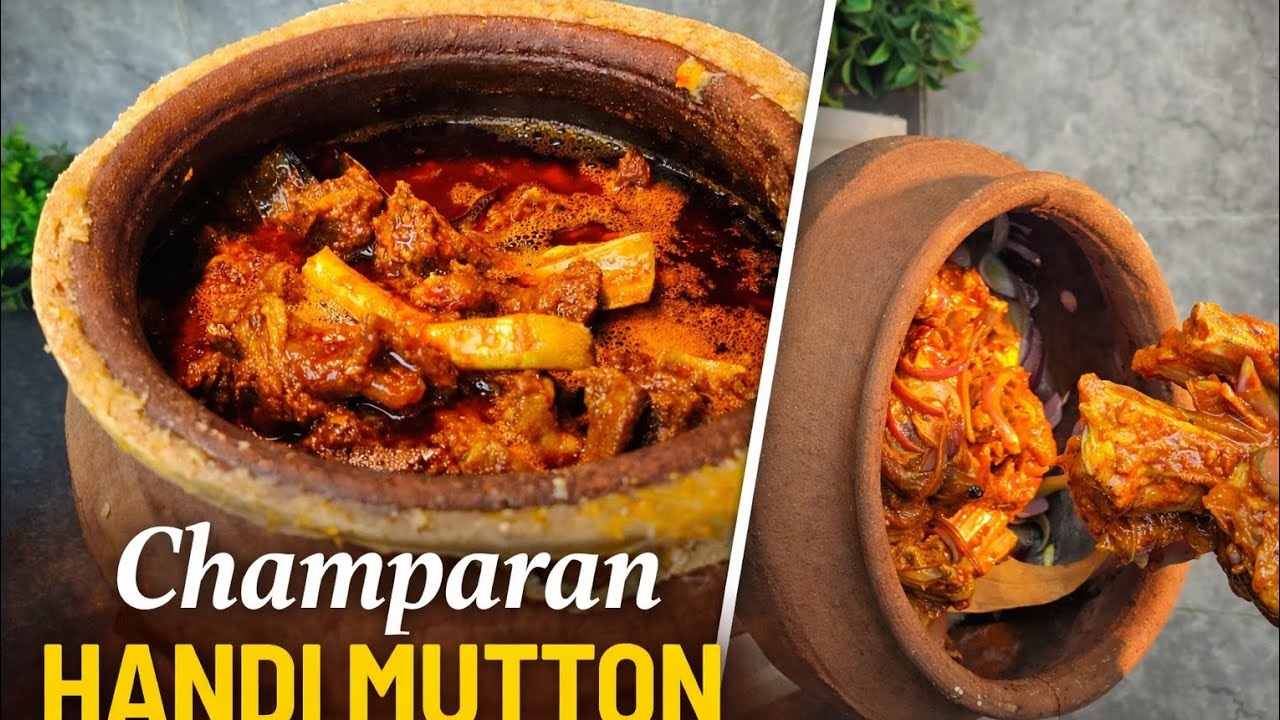 चंपारण मटन वाले भैया से पूछ कर बनाया है चंपारण हांडी मटन  | Bihar Special Champaran Ahuna Mutton |