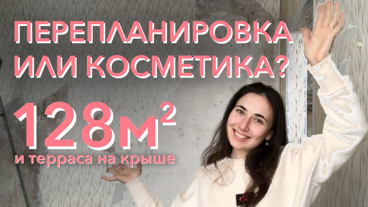Начинаю ремонт в старой Питерской квартире