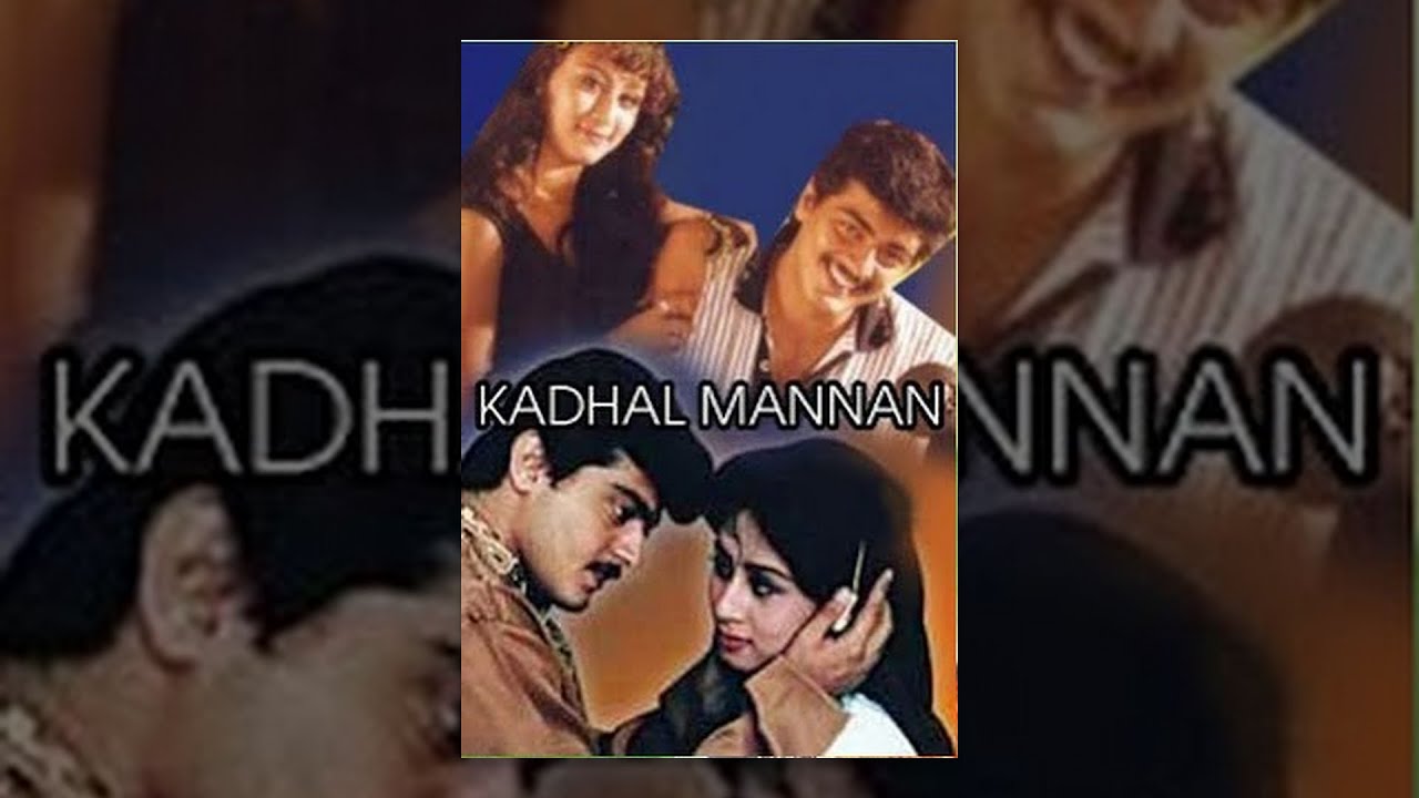 Kaadal Mannan Tamil Full Movie : Ajith Kumar, Maanu