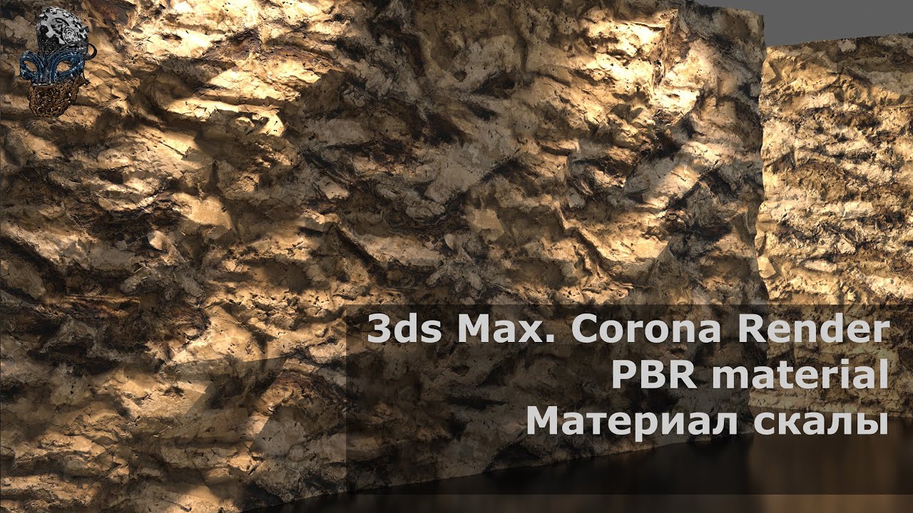 PBR Material Corona Render. Материал скалы (Material Cliff)