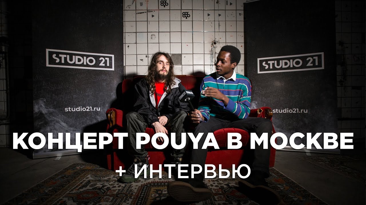 Концерт Pouya | Интервью с Pouya | STUDIO 21