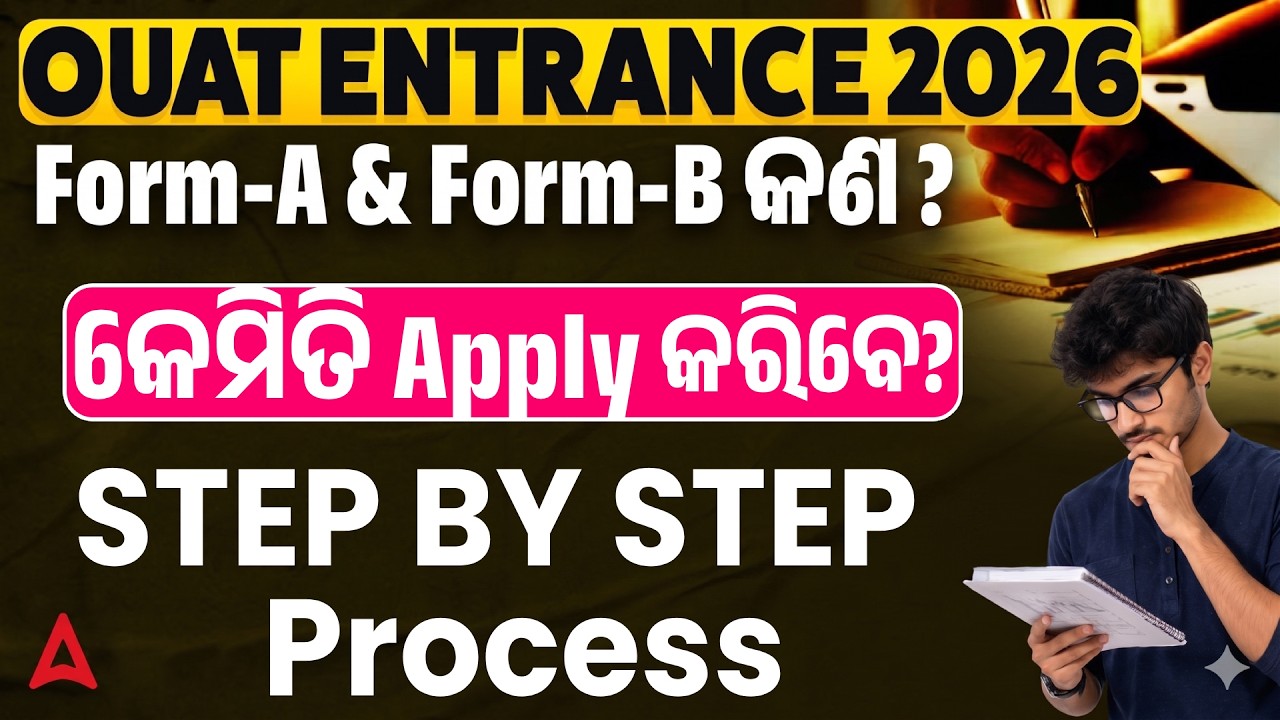 OUAT Form Fill UP 2026 | OUAT 2026 Form Fill UP Process | OUAT Entrance Exam 2026