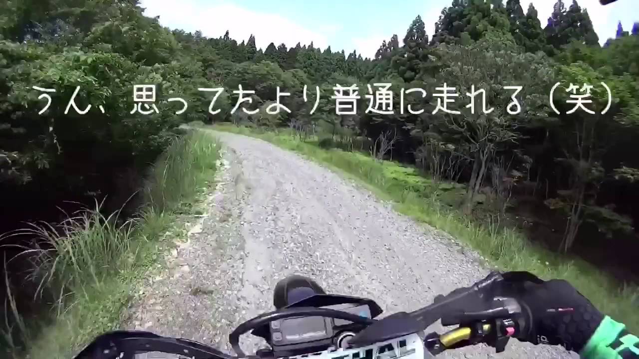 KLX250にGP-210でダート＆舗装路