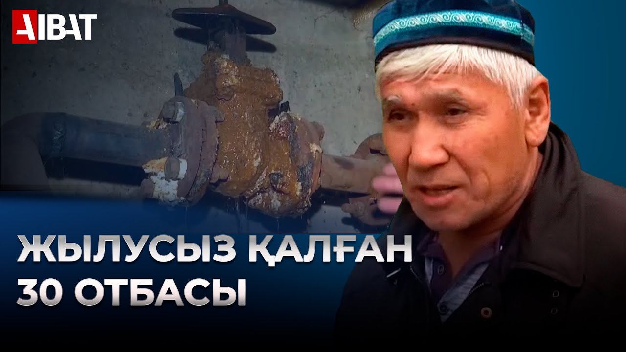 Даумен басталған жылу маусымы: Ақтөбеде көпқабатты үйлер қысқа дайын емес