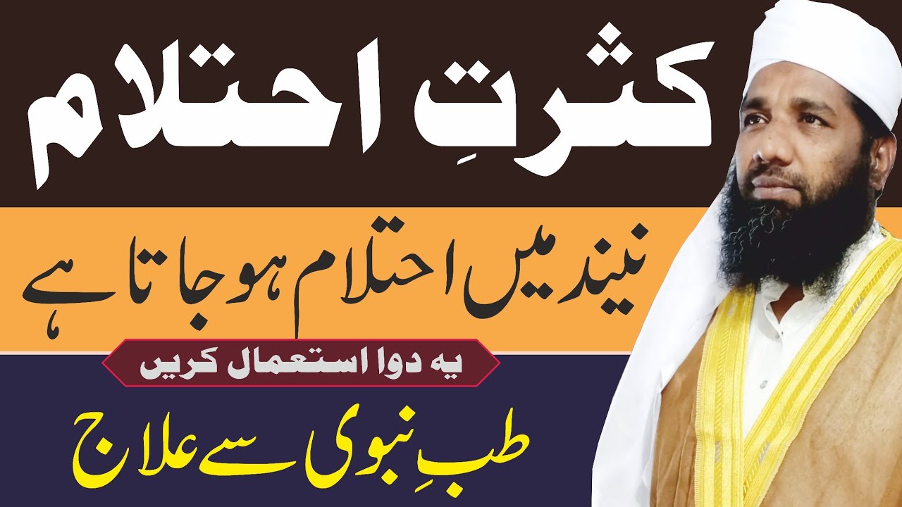 EHTILAAM || JIRYAAN || PROPHET MEDICINES