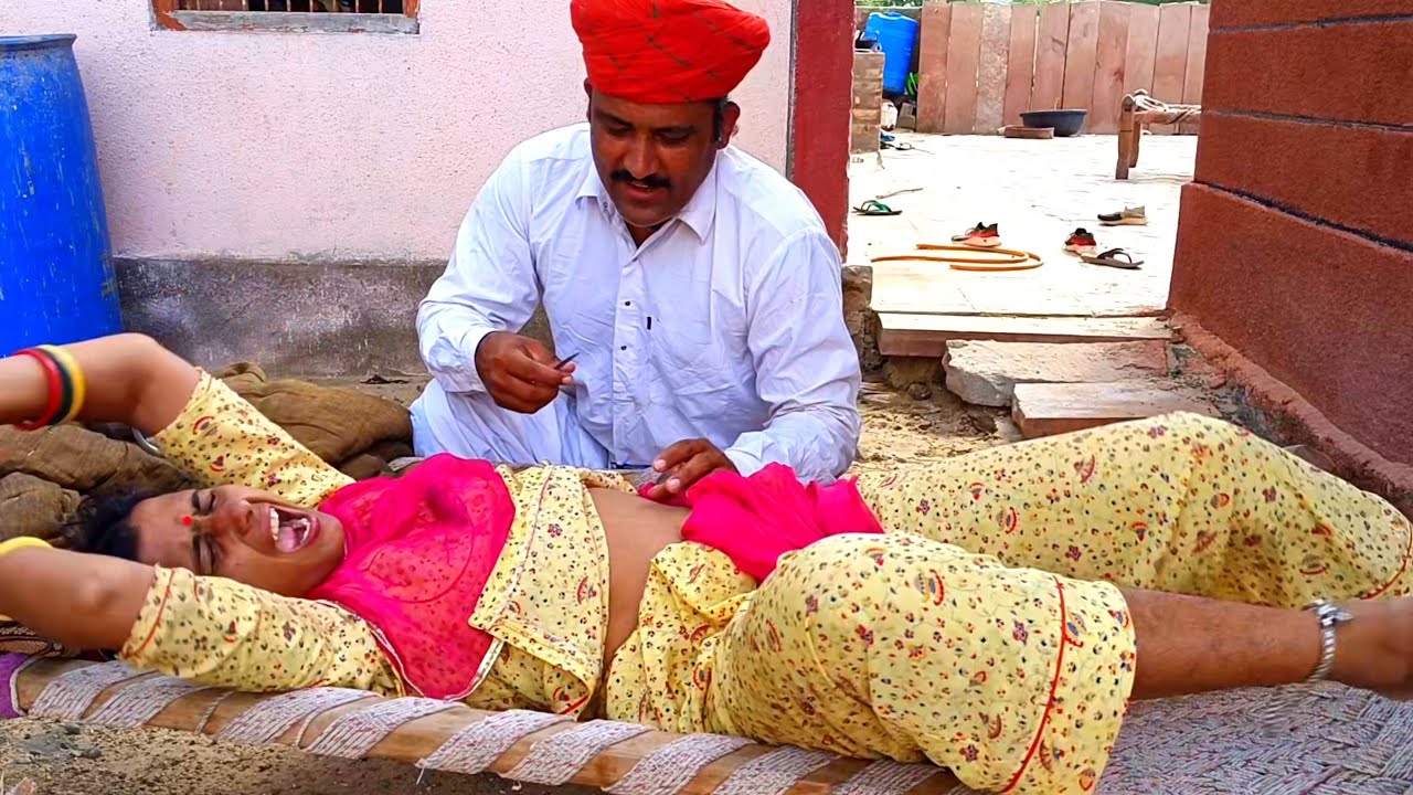 लुगाई का फाड़ दिया पेट👌शानदार राजस्थानी कॉमेडी Marwadi Comedy Video Rajasthani मारवाड़ी कॉमेडी विडिय