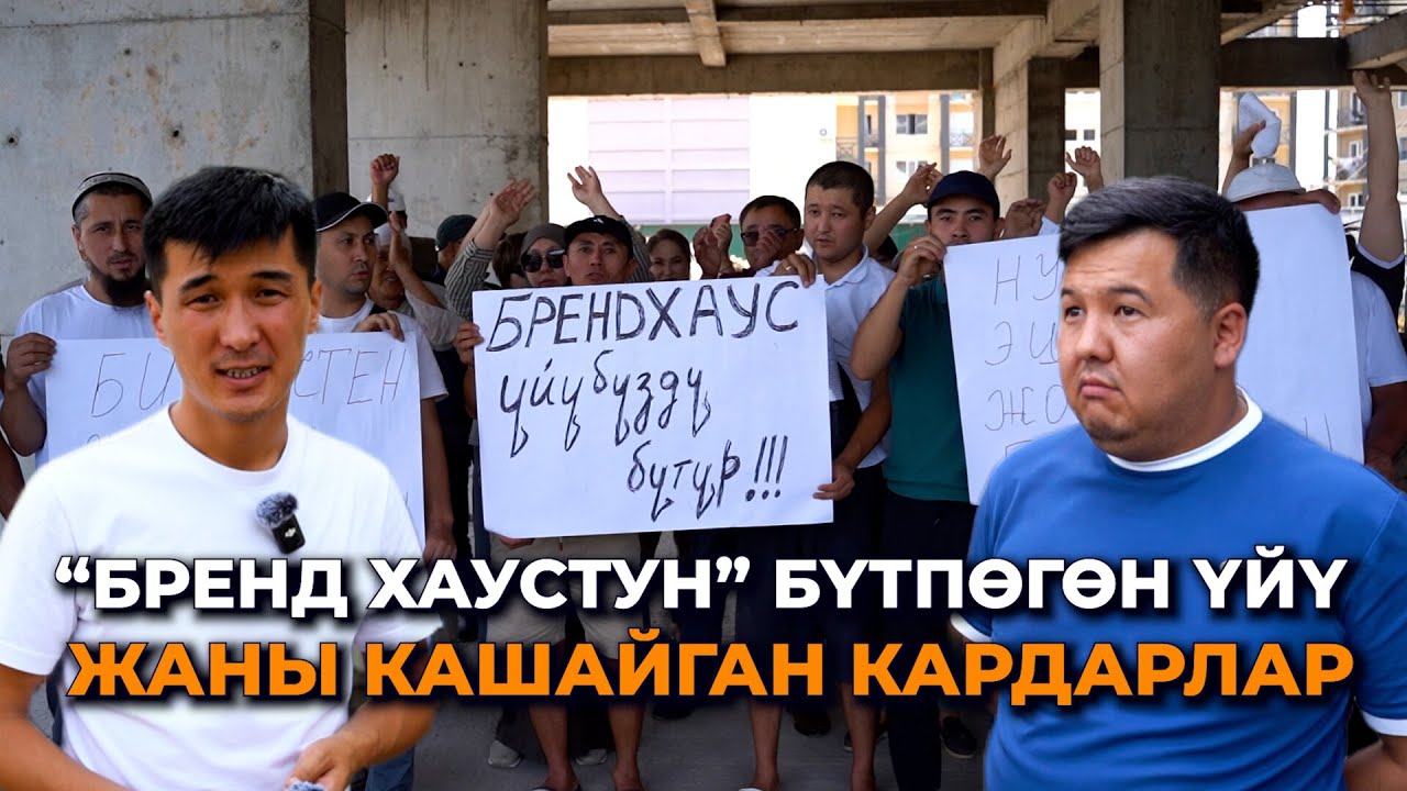 Кардарларын какшаткан 