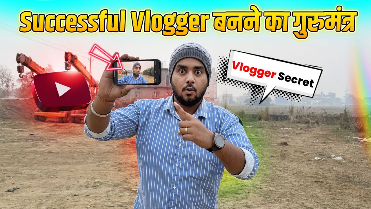 Successful Vlogger बनने का गुरुमंत्र || Successful Vlogger Ka Real Formula 😱 | Guru Mantra