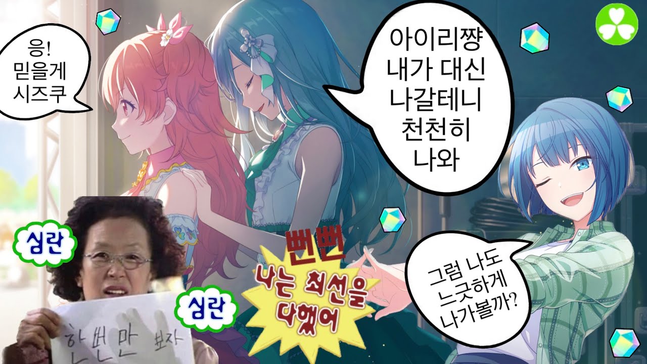 [프로세카 가챠 | プロセカ ガチャ] 너에게 닿아라♡ Live Streaming / 모모점, 이것 뭐예요??? / 짱갈짱갈 점프를 갖기 위한 사투