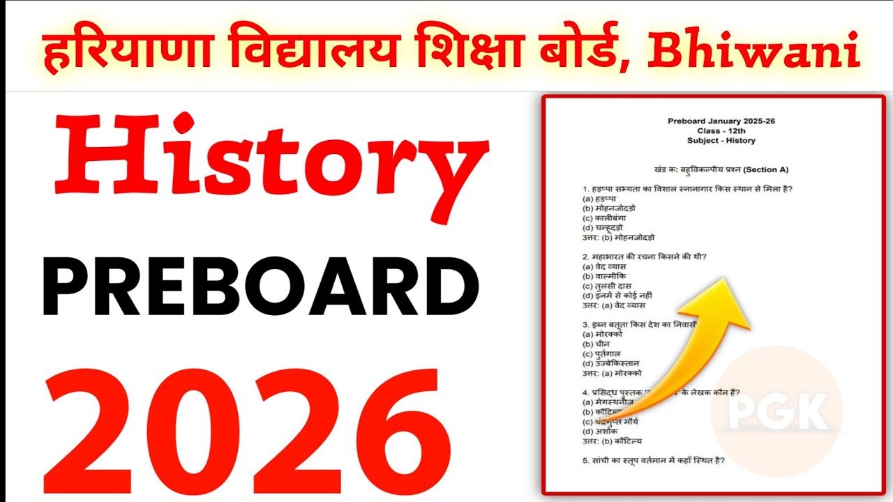 HBSE Class 12th History Pre-Board Solved Paper 2026 | History Paper Pre-Board Solved 2026 