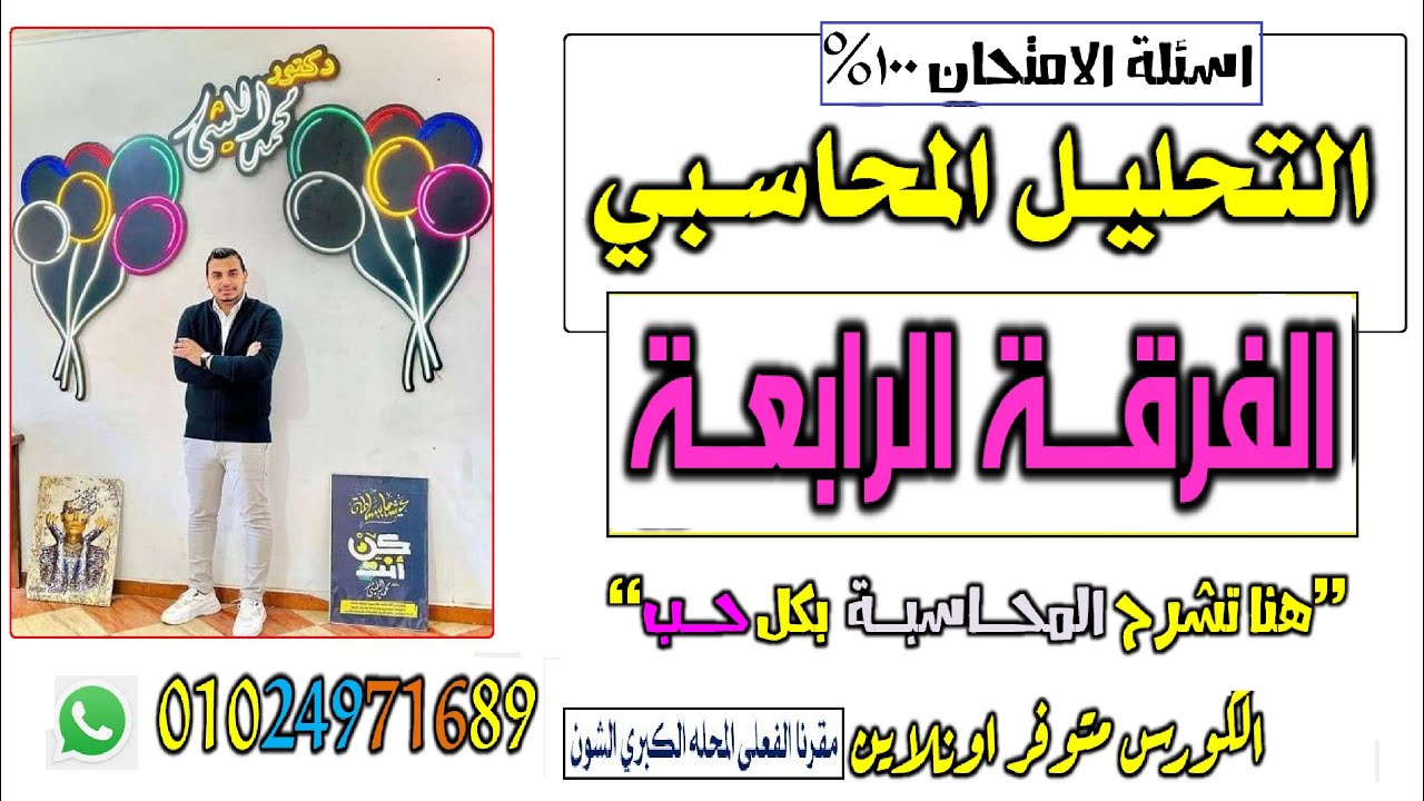 اسئلة الامتحان 100% الايـــحة القـــديمة #  طلبة الفرقة الرابـــعة💖🔥💥💯