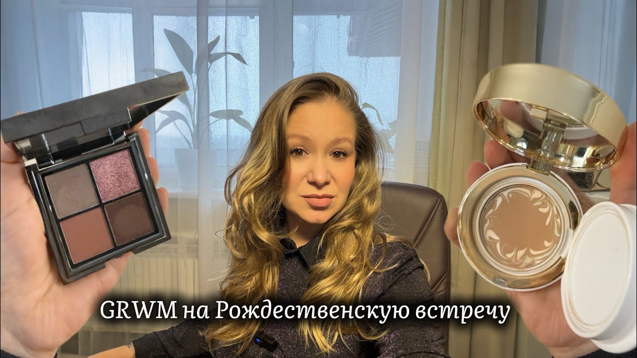 Болтаем и красимся. Показываю свои любимки в работе 😊#grwm #annbeauty #age20s #makeup #обзор 