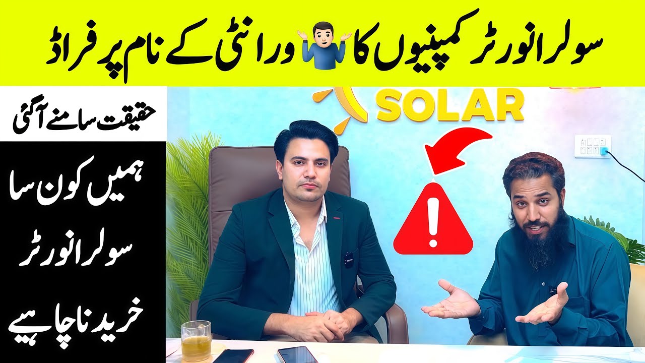 How to Choose the Best Solar System? | Real Truth About Solar inverter Warranty