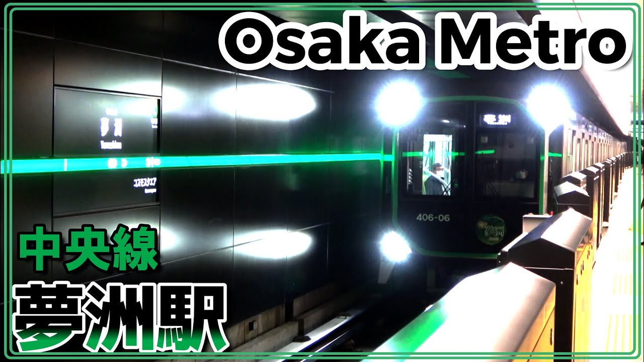 万博開催前の噓みたいに静かな夢洲駅【大阪メトロ中央線】2025年2月　#KAZUの鉄道館