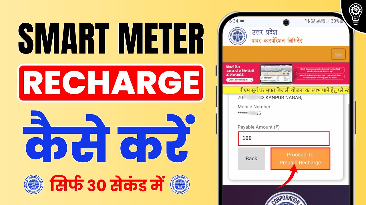 How to Recharge Your Smart Meter (2026) ⚡ How to Recharge UPPCL Prepaid Meter