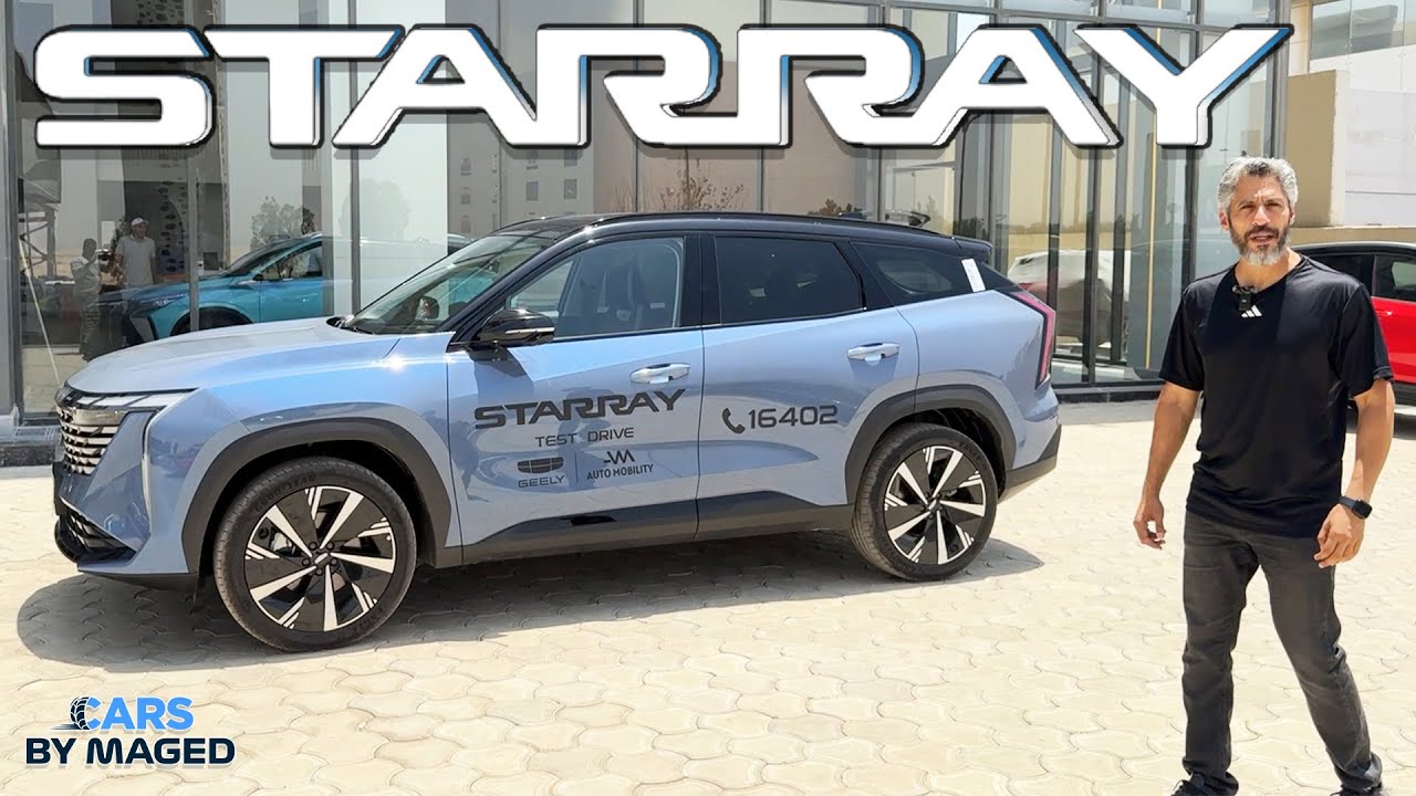 The All New Geely Starray SUV  جيلي ستاراي الجديدة  - حصريا #carsbymaged #cars #trending #fyp #car