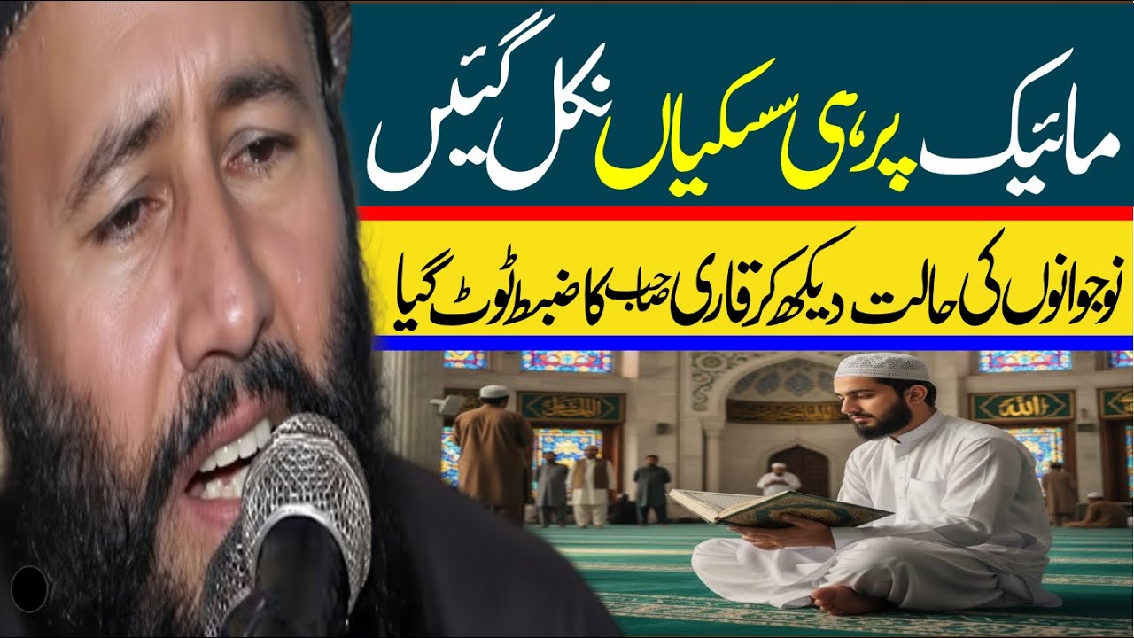 Great Speech By Molana Qari Khalid Mujahid Sb | Nojawan ki Toba and Nojawan ki Tarbiyat