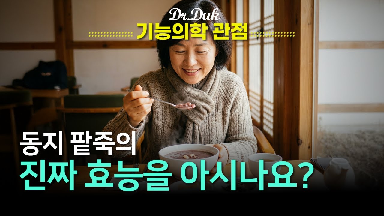 겨울을 나기 위해서는 꼭 드셔야할 음식?! (ORAC:항산화음식)