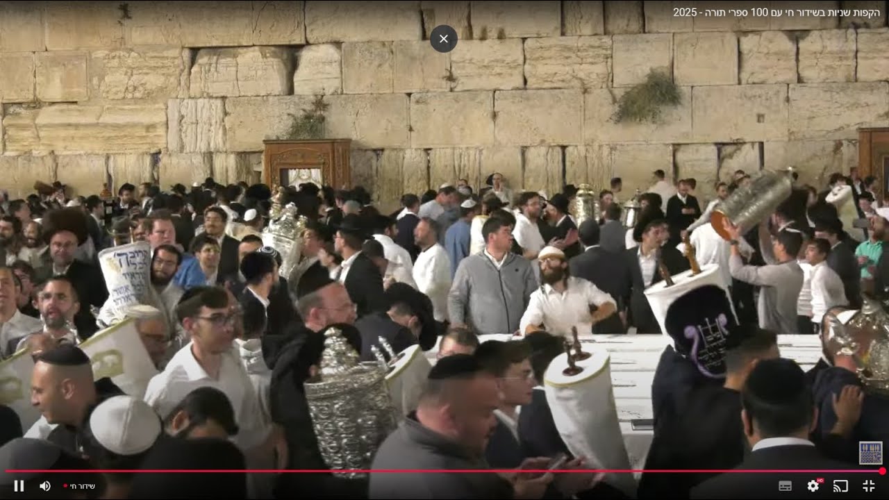 הקפות שניות בשידור חי עם 100 ספרי תורה - 2025