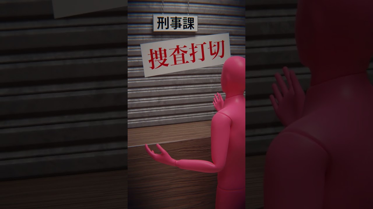 意味が分かると怖い話『誘拐』#shorts