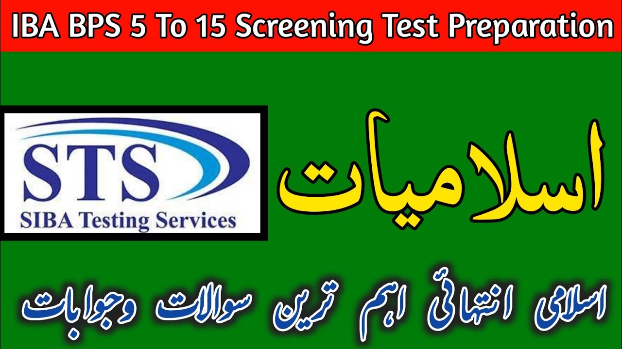 Islamic Most Repeated MCQS | For IBA BPS 5 To 15 STS Test | @GraduationPoints