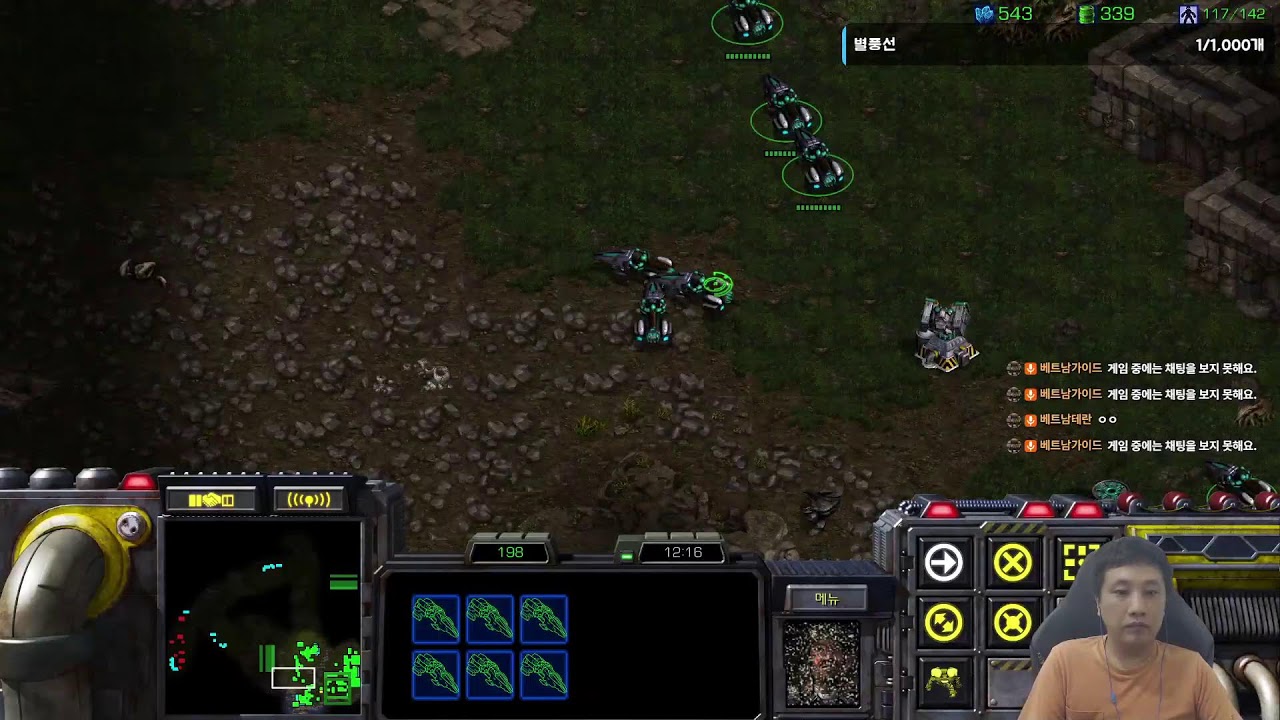 StarCraft 베트남 테란