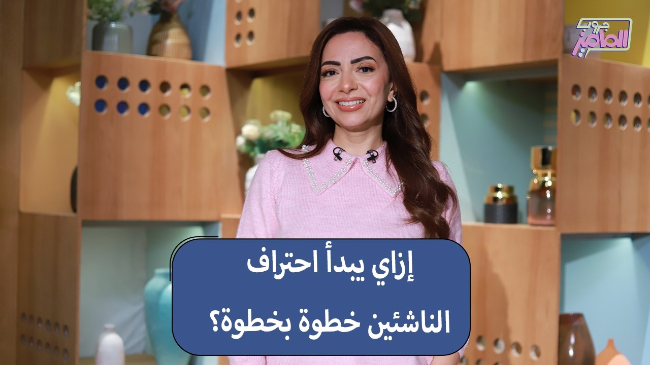 جروب الماميز| على خطى حمزة عبد الكريم ازاي ابنك يخوض حلمه في الإحتراف الكروي مع أحمد عبدالباسط