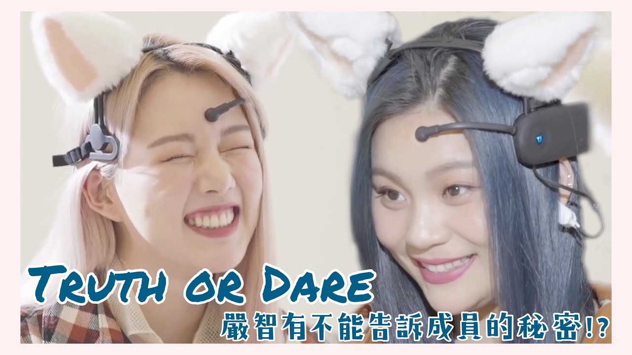 [中字/GFRIEND] 嚴智有不能告訴成員們的秘密!?&mdash;Truth or Dare睿隣嚴智篇