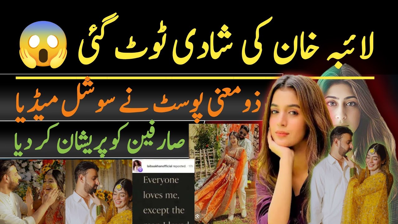🟣 Laiba Khan Divorce News Goes Viral? Shocking Claims Create Storm😳 Online Breaking News 