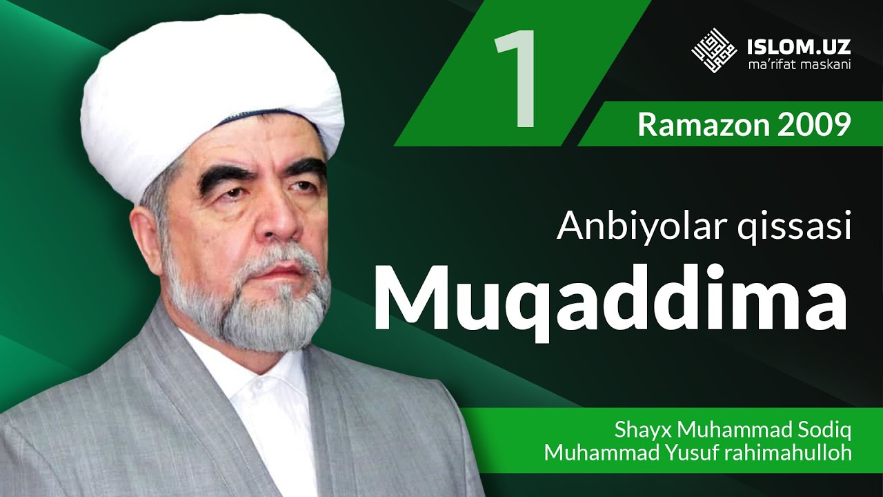 Muqaddima | Anbiyolar qissasi | Ramazon 2009-yil 1-kun