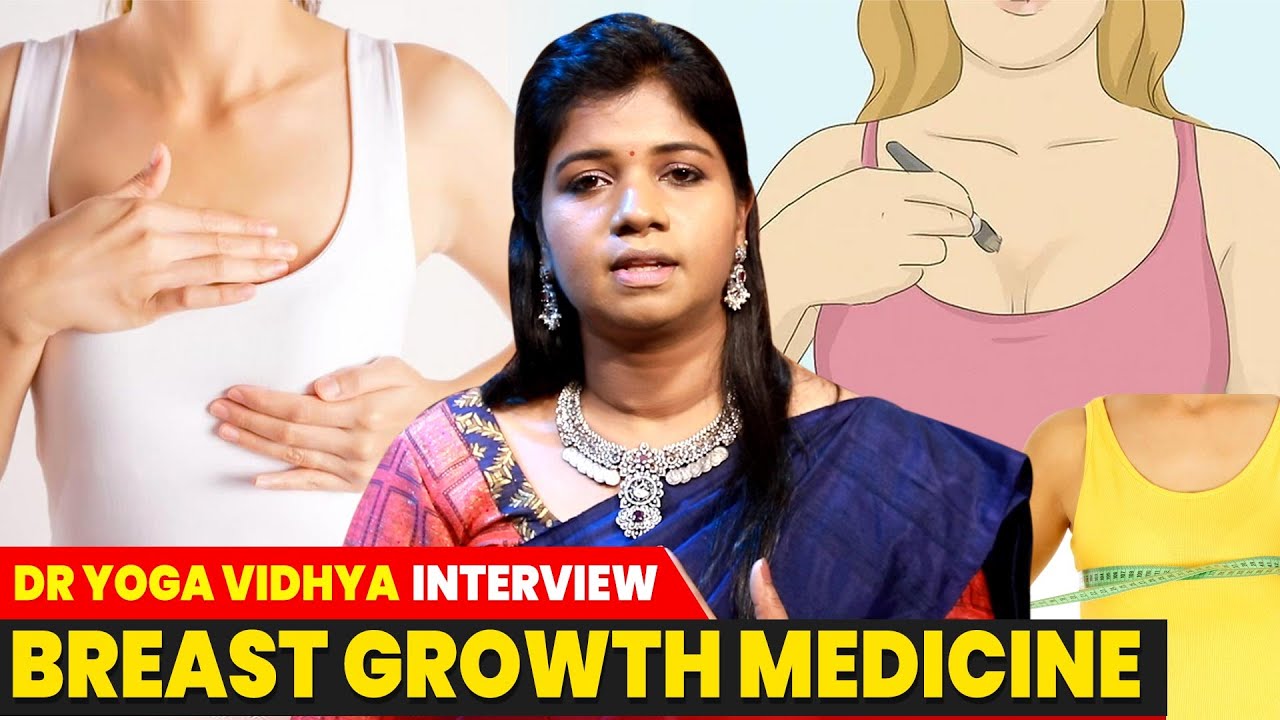 மார்பக வளர்ச்சி பிரச்சனைக்கு தீர்வு என்ன?? | Breast Growth Medicine & Treatment | Dr. Yoga Vidhya