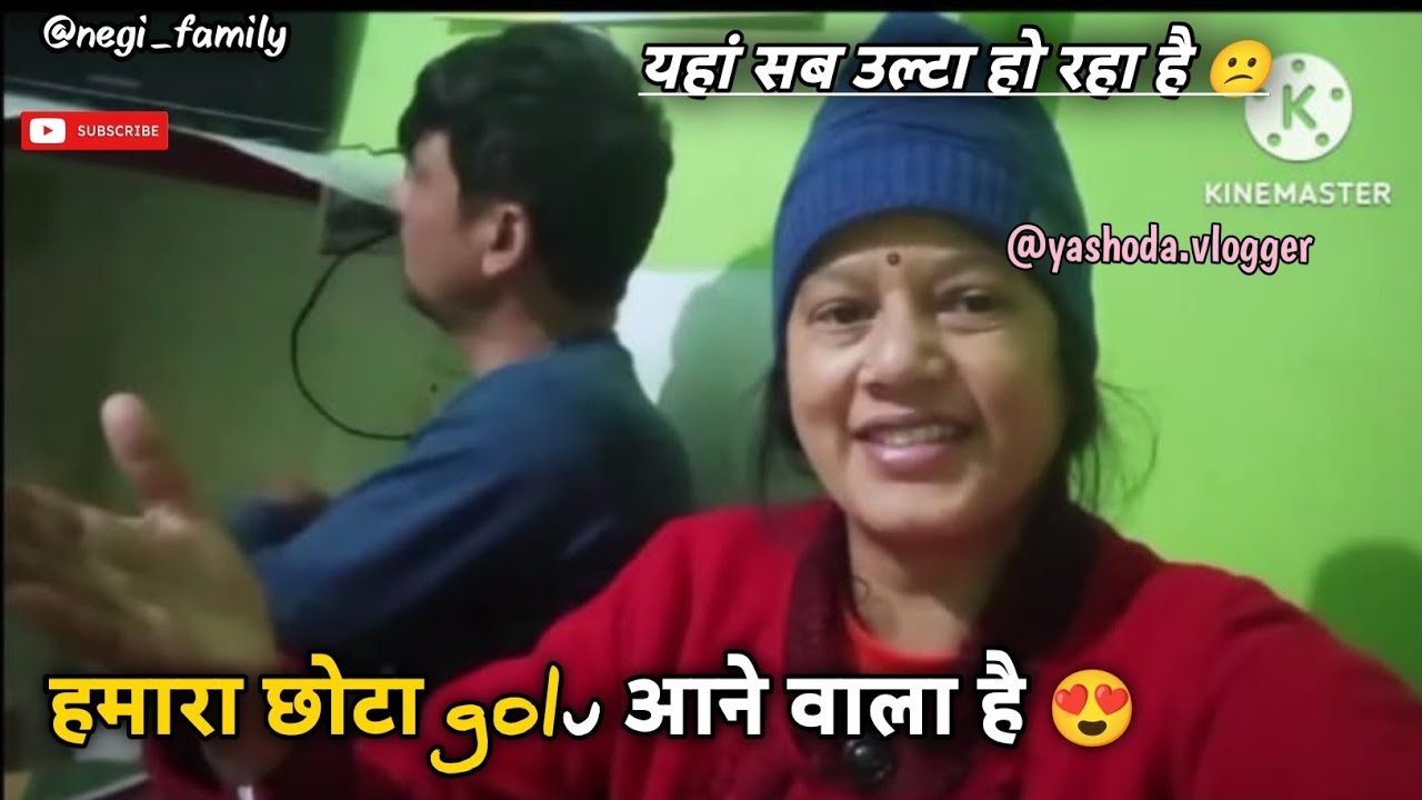 ननंद भाभी की नोक जोक   🧐 पहाड़ी डिस् 