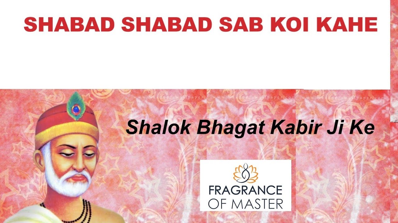 Shalok Bhagat Kabir ji ke (From Fragrance Of Master)