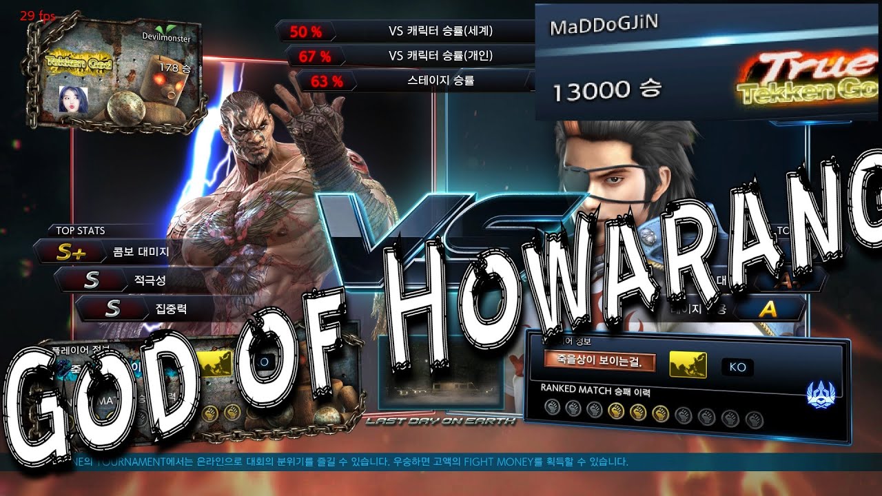 TEKKEN 7 Fahkumram (Devilmonster) vs Howarang (MaDDogJiN) 파쿰람 (데빌몽) vs 화랑 (광견진)