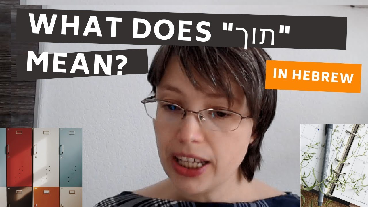 How to say in Hebrew 