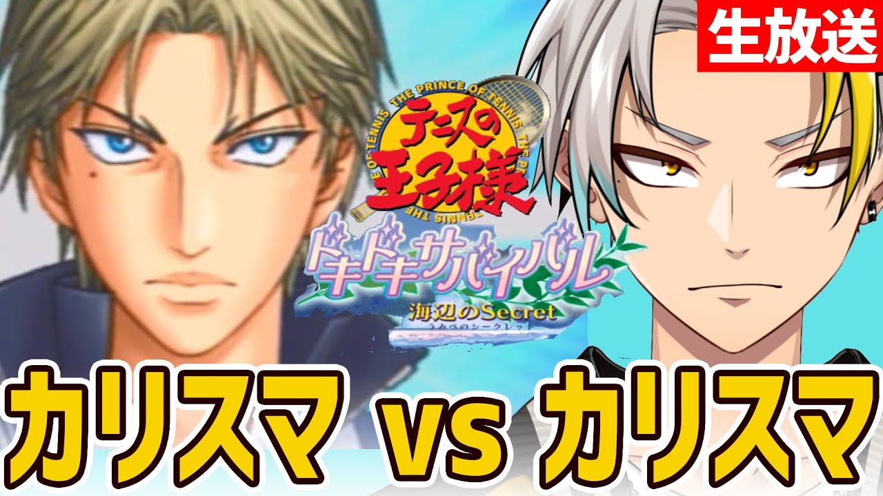 【ドキサバ海編】テニプリのカリスマ跡部様。俺の魅力で落として魅せるぜ【歌衣メイカ】
