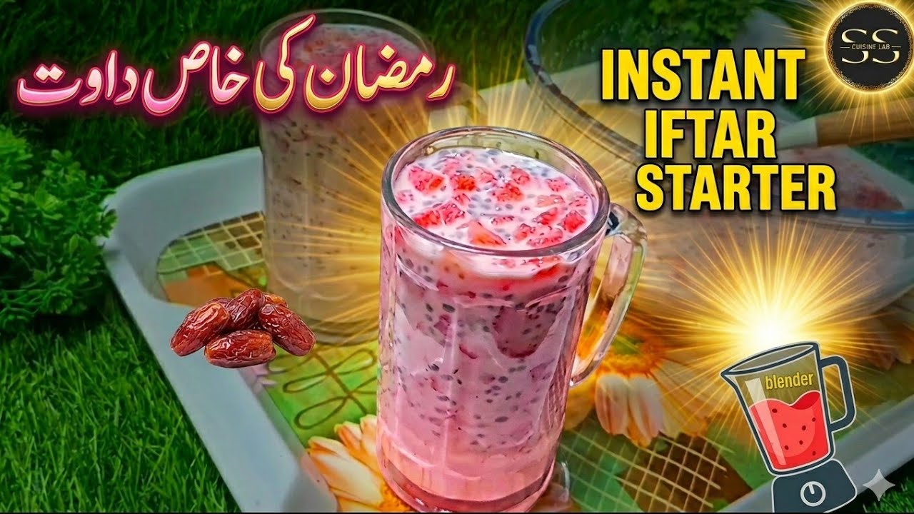 Don't Make Iftaar Without This! ❌ 2-Minute Mohabbat Ka Sharbat